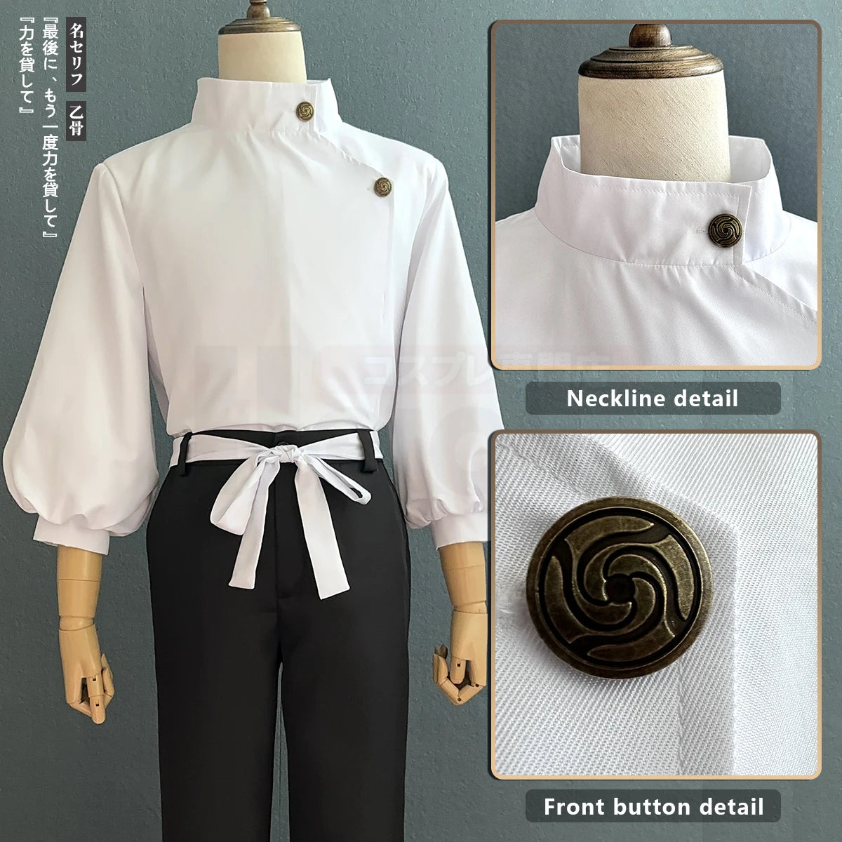 Ultimate Yuta Okkotsu Cosplay Set | Authentic Jujutsu Kaisen JJK Costume