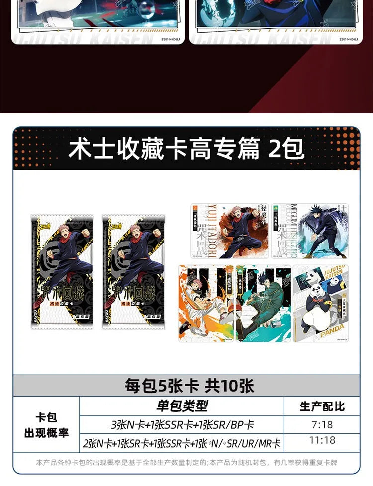 Jujutsu Kaisen Satoru Gojo & Itadori Yuji Anime Game Cards