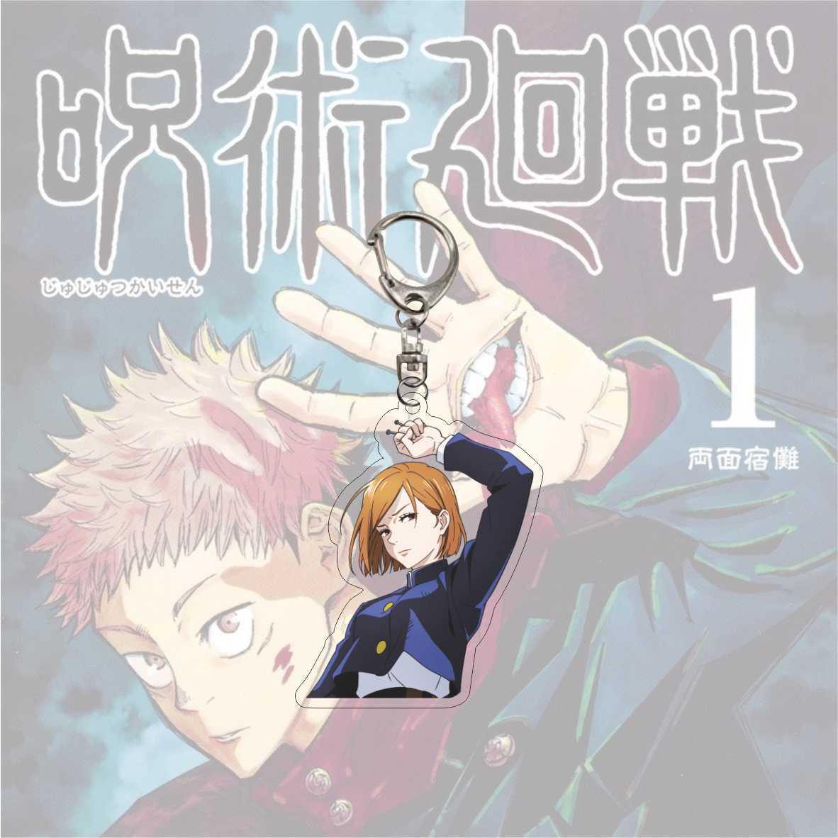 Keychains Jujutsu Kaisen (Variants Available) - House Of Fandom