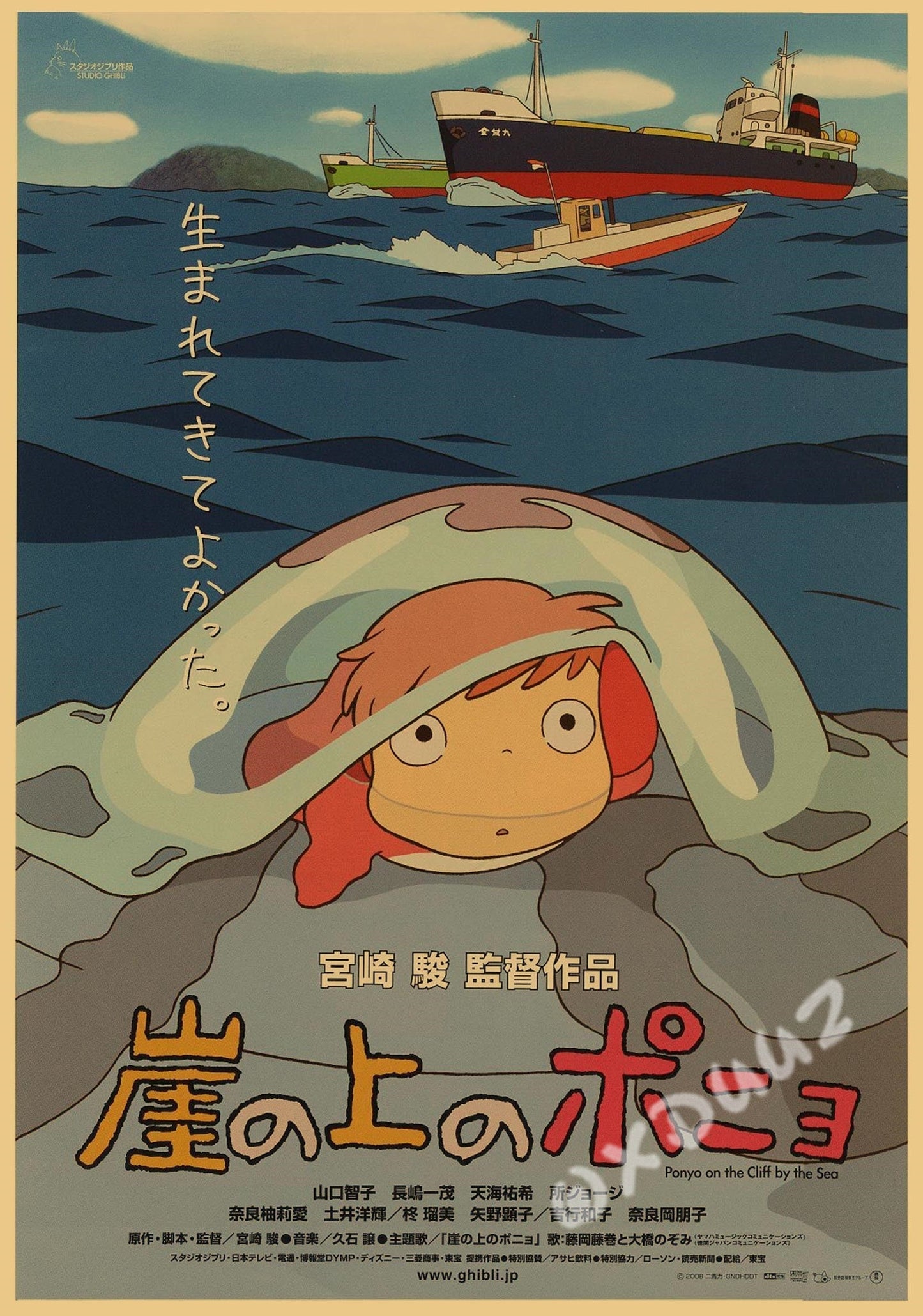 Studio Ghibli Canvas Paintings Collection-1 (Sizes Available)