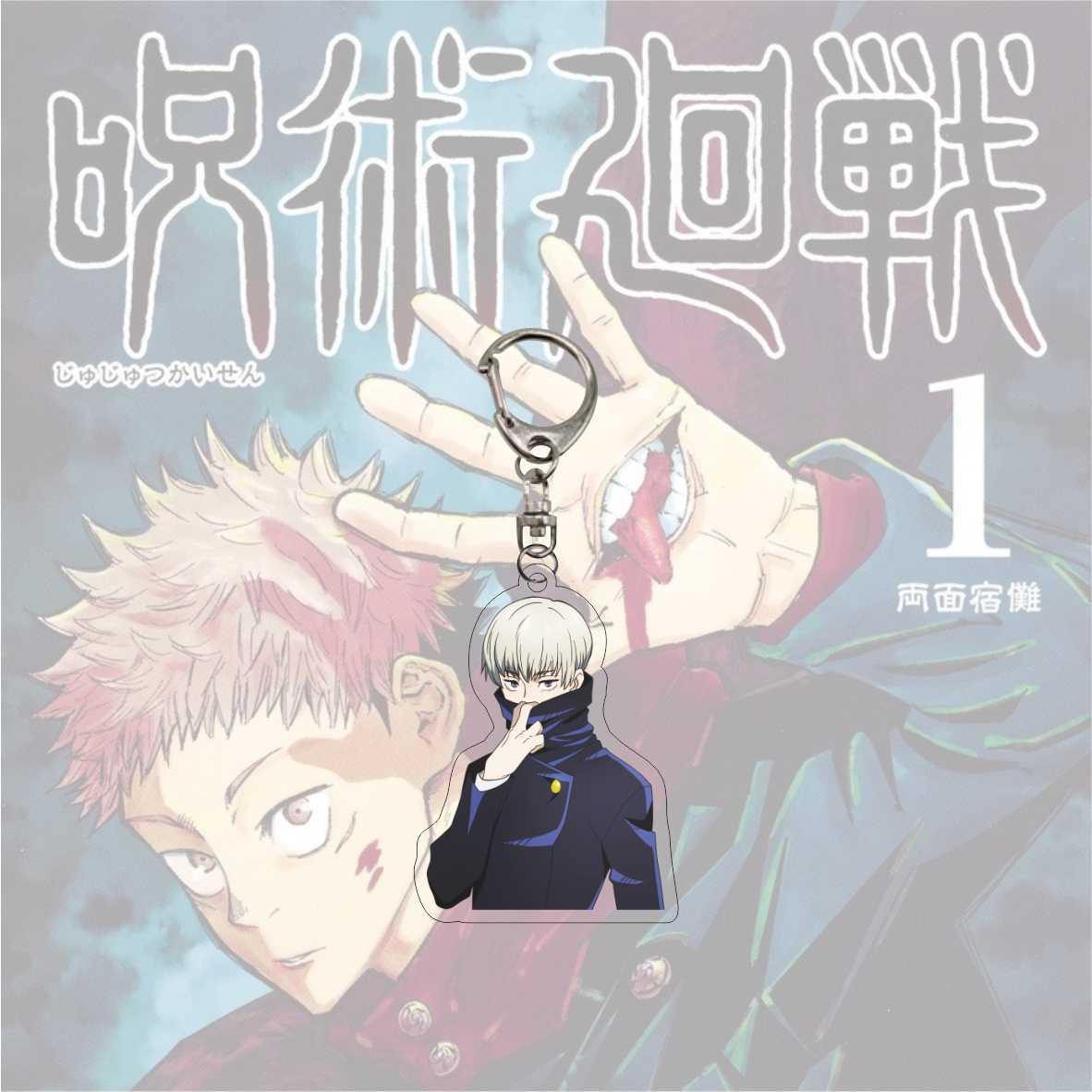 Keychains Jujutsu Kaisen (Variants Available) - House Of Fandom