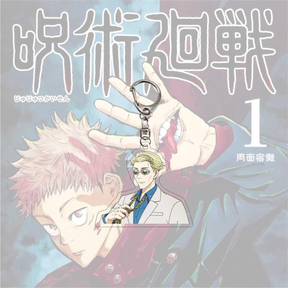 Keychains Jujutsu Kaisen (Variants Available) - House Of Fandom