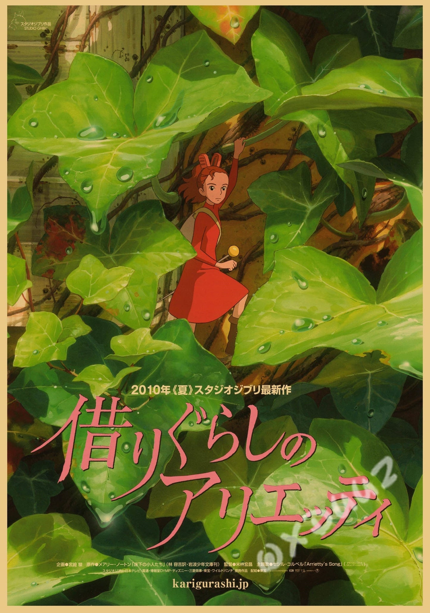 Studio Ghibli Canvas Paintings Collection-1 (Sizes Available)