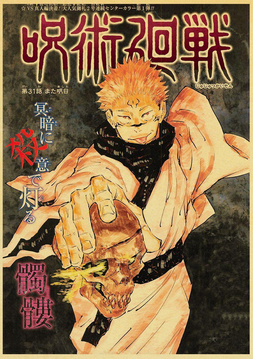 Posters Jujutsu Kaisen (Variants Available) 30*21cm - House Of Fandom