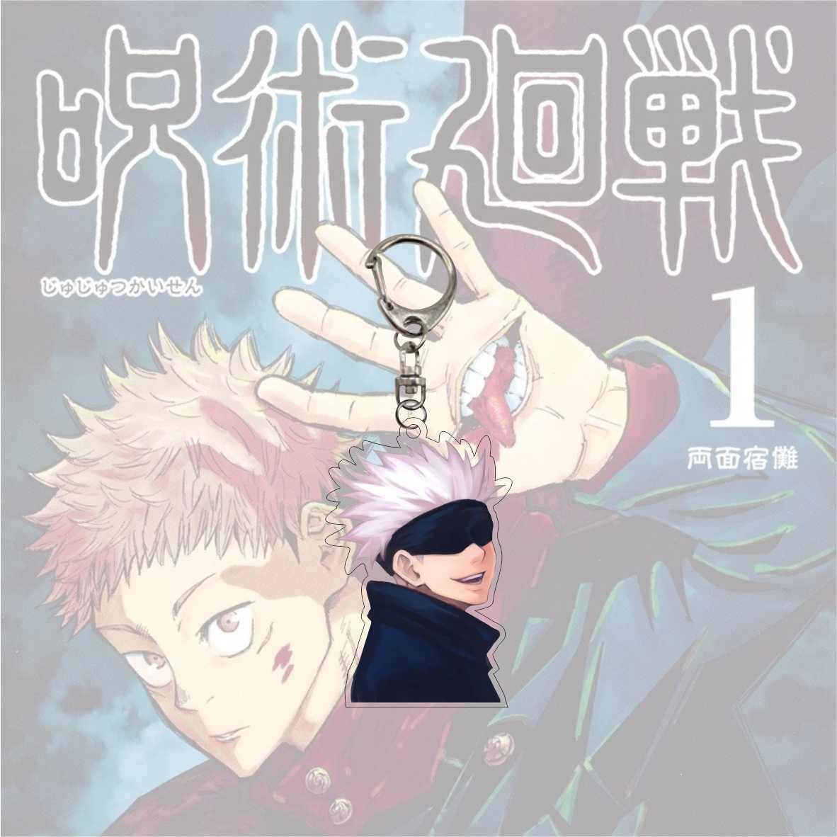 Keychains Jujutsu Kaisen (Variants Available) - House Of Fandom